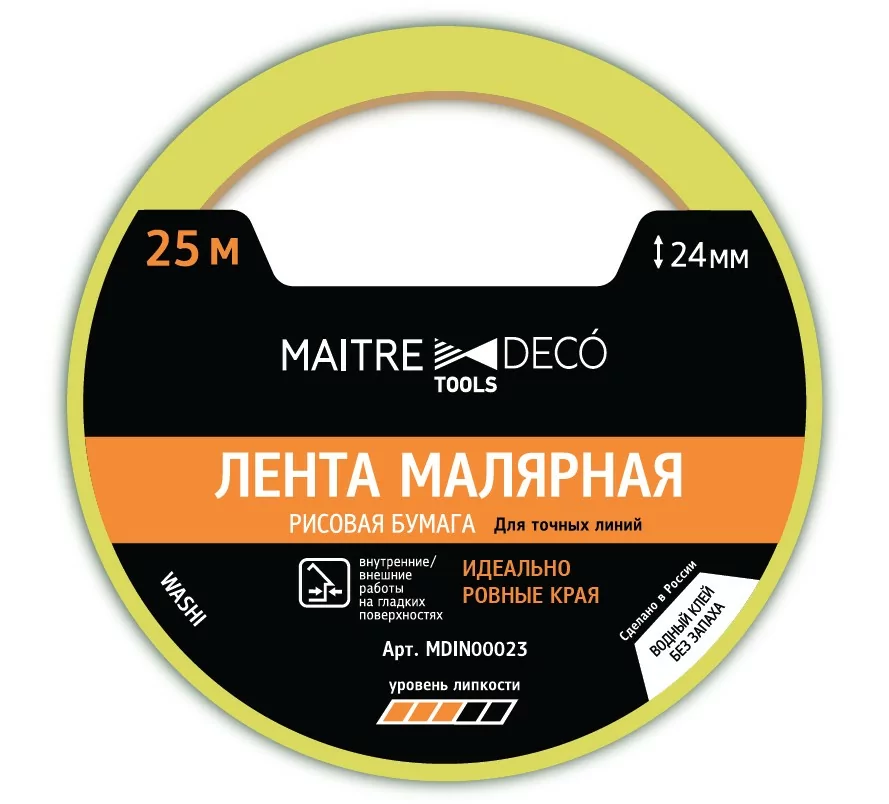Лента малярная WASHI MAITRE DECO TOOLS Точные линии (желтая), рисовая бумага для точных линий — товар