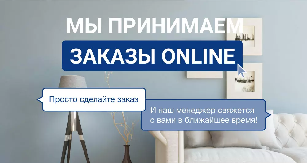 Мы продолжаем работать для вас онлайн!