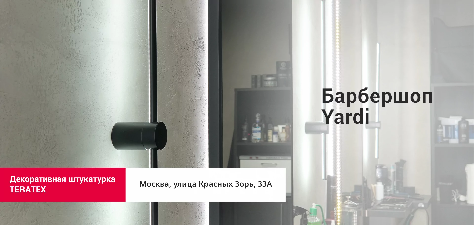 Барбершоп_1