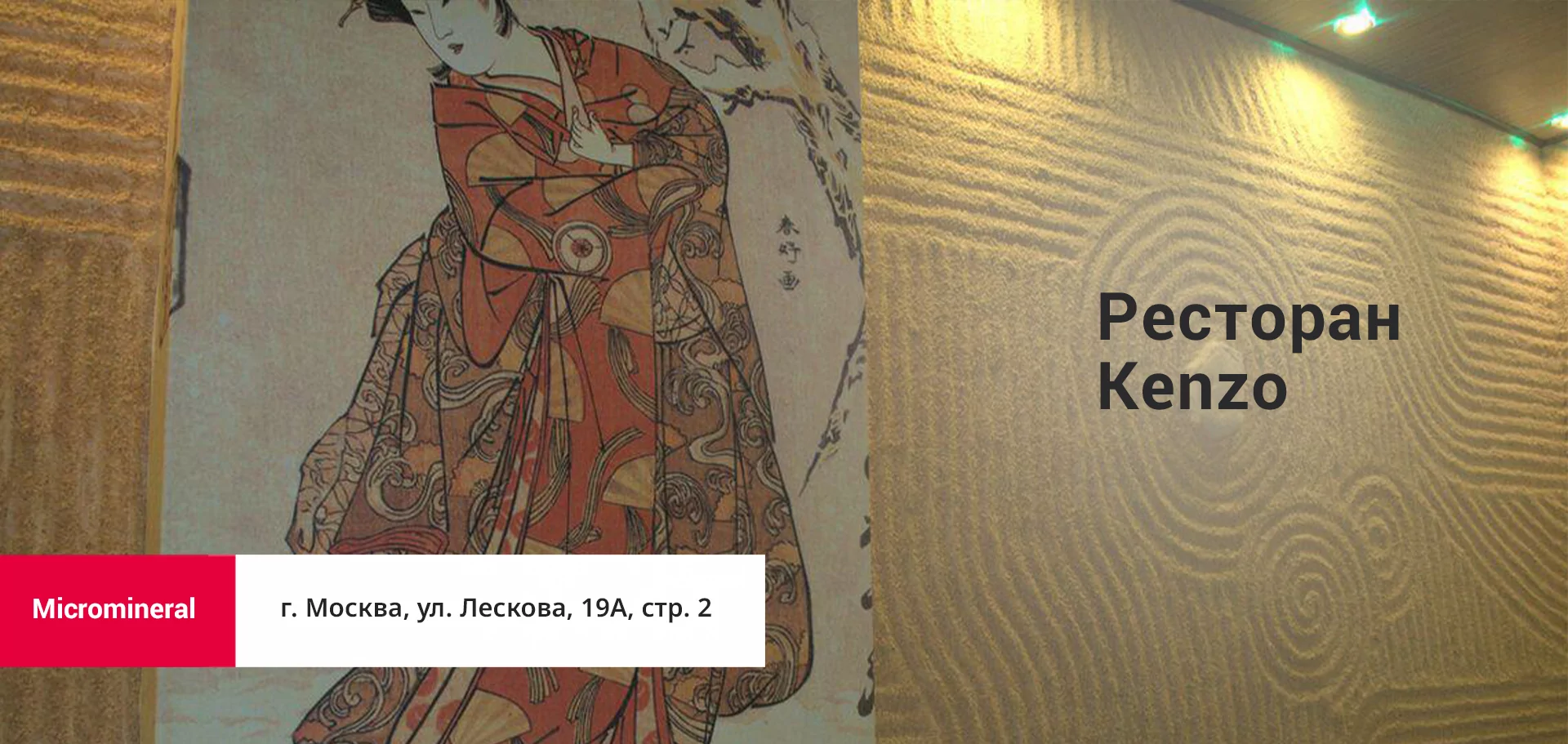 Kenzo_1