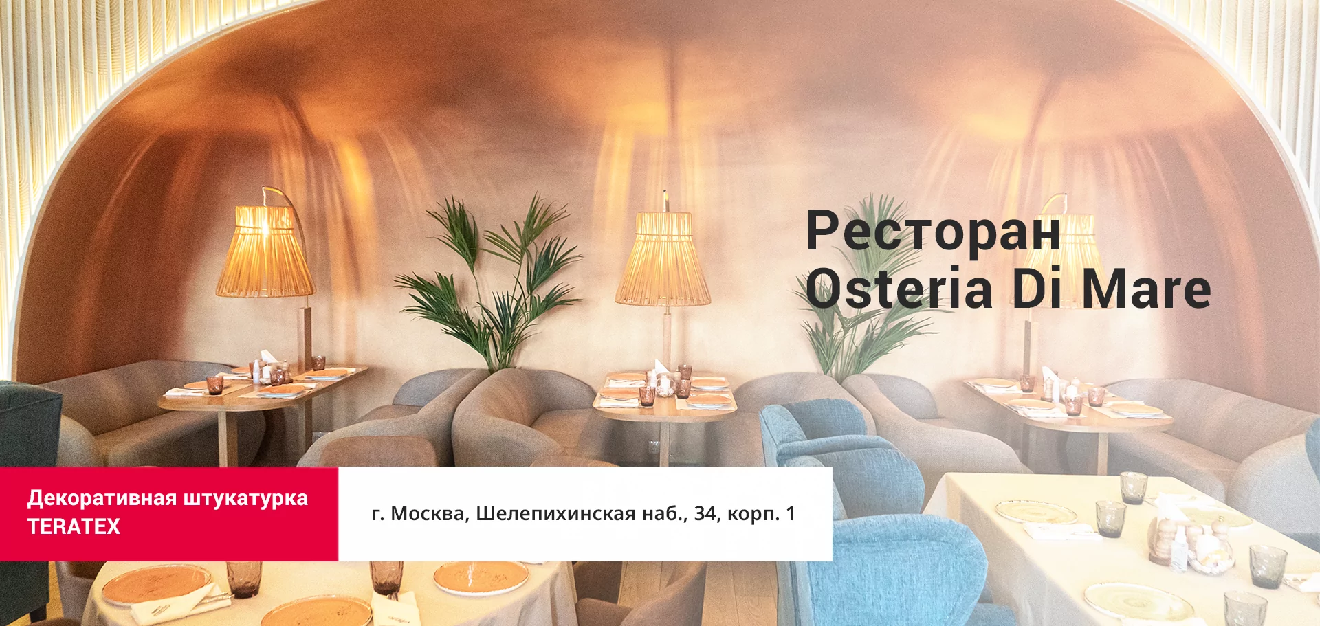 Остерия_1