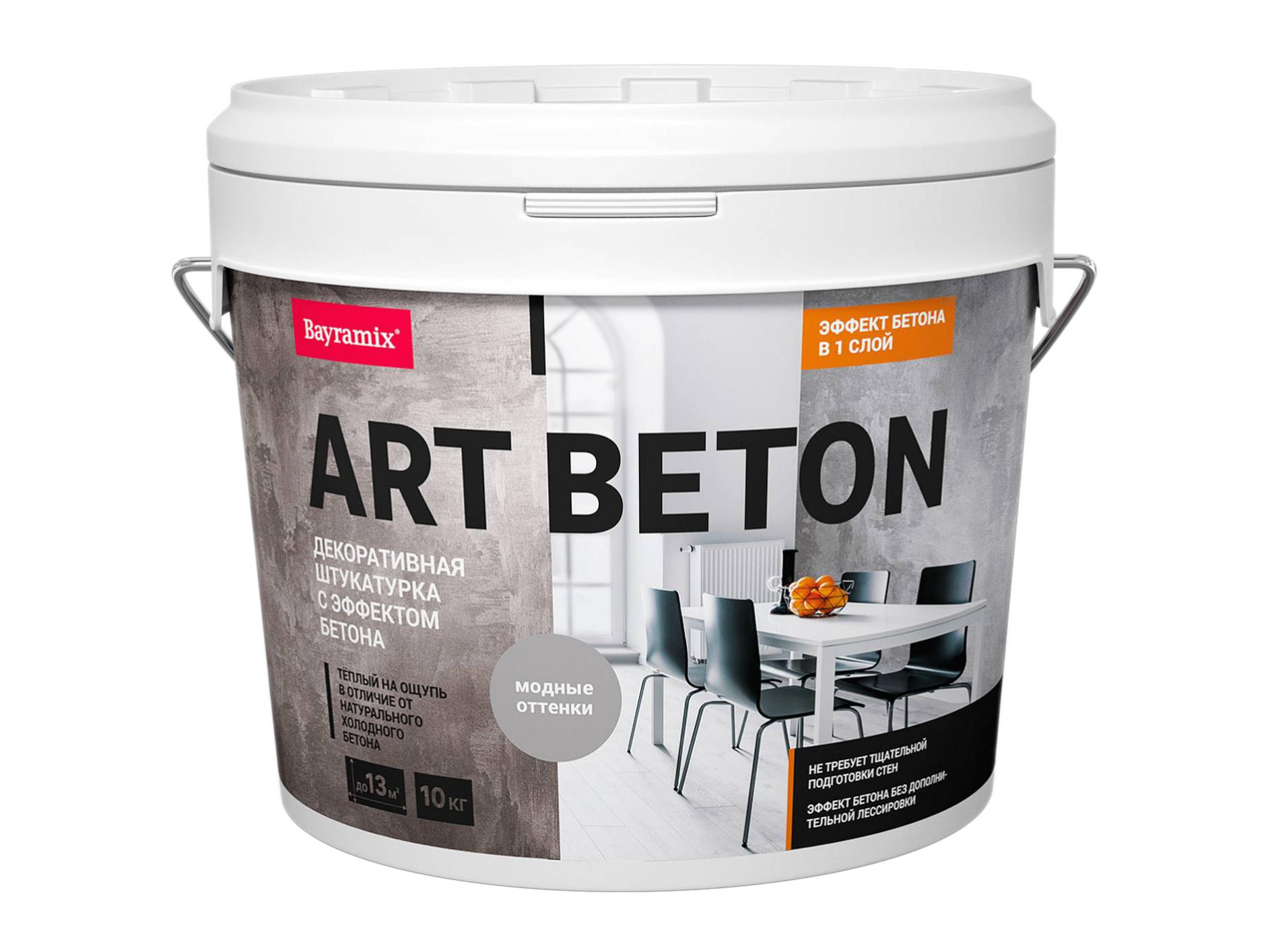 Art Beton
